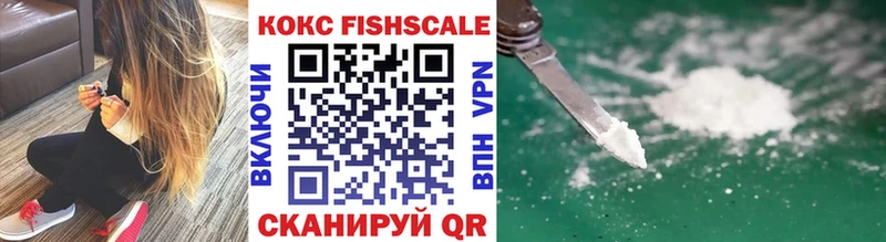 Кокаин FishScale  Бавлы 