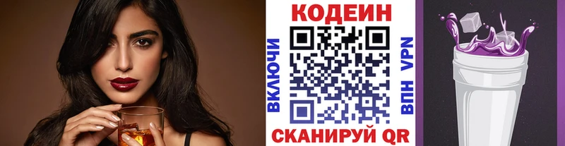 Кодеин напиток Lean (лин)  Бавлы 