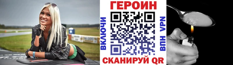 что такое наркотик  Бавлы  ГЕРОИН герыч 
