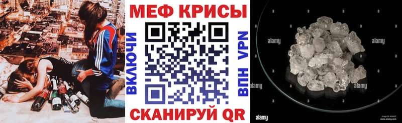 Мефедрон мяу мяу  Бавлы 