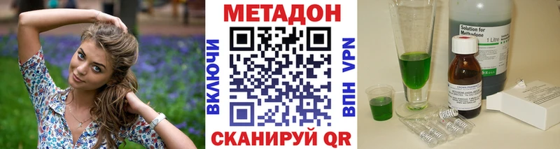 Метадон мёд  Бавлы 